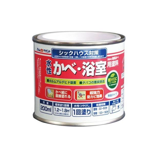 アトムハウスペイント 水性かべ・浴室用塗料（無臭かべ）200ML黒 ATOM HOUSE PAINT...