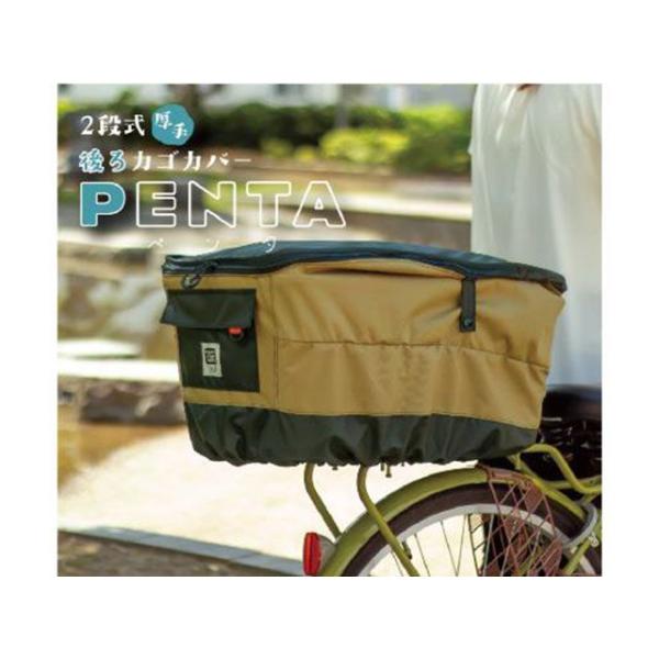 マルト（自転車） D-2R-600 Penta 2段式厚手後カゴカバー（ワイン） MARUTO