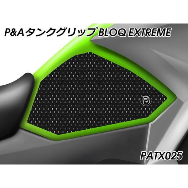 パイツマイヤー Versys-X 250 タンクグリップ BLOQ EXTREME（ブラック） Pe...