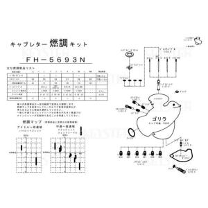 ☆ ホンダ 純正 新品 Z50J モンキー ゴリラ PAキャブレター パッキン