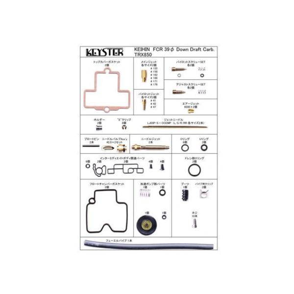 キースター TRX850 FCR燃調キット 39φダウンドラフトキャブレター用キャブレター オーバー...