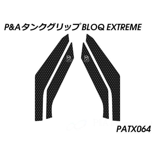 パイツマイヤー Trident 660 タンクグリップ（エクストリームブラック） Peitzmeie...