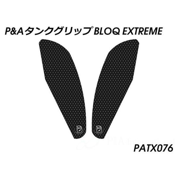 パイツマイヤー XSR 700 タンクグリップ（エクストリームブラック） Peitzmeier