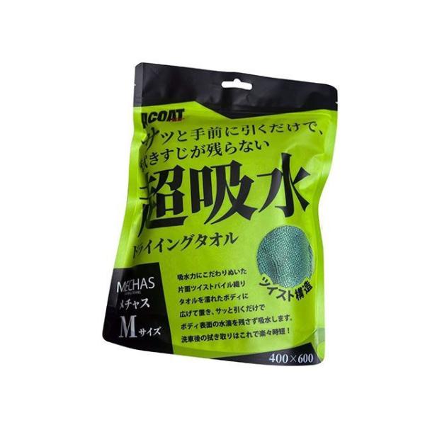 A-COAT 超吸水ドライングタオル メチャス（グリーン） サイズ M A-COAT