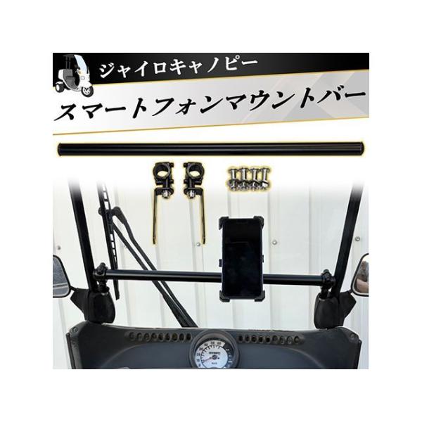 【メーカー直送】スパンキーズ ジャイロキャノピー ジャイロキャノピー：e ジャイロキャノピー スマー...