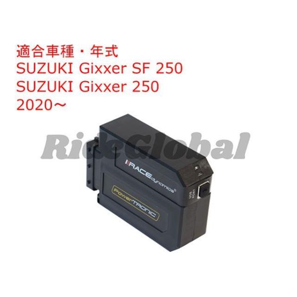 Race Dynamics GIXXER SF 250、GIXXER 250 PowerTRONIC...