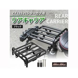 スペシャルパーツ武川 SP武川 CT125ハンターカブ ［JA55］ レッグ
