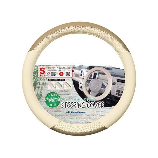 ボンフォーム カラーメイクアップ S（ベージュ） BONFORM