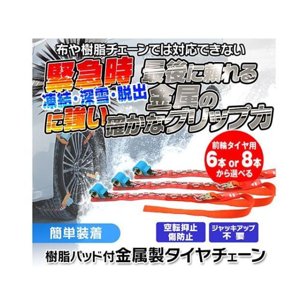 MAXWIN タイヤ＆ホイールに傷をつけにくい高耐久金属チェーン MAXWIN