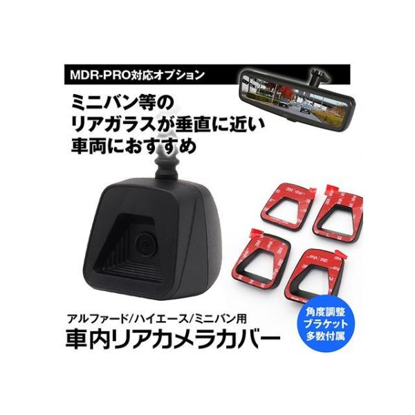 MAXWIN リアカメラ用カバー MAXWIN