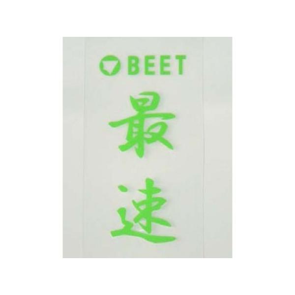 正規品／ビートジャパン BEET 最速 耐熱ステッカー 耐用100℃まで カラー：緑 BEET 日用...