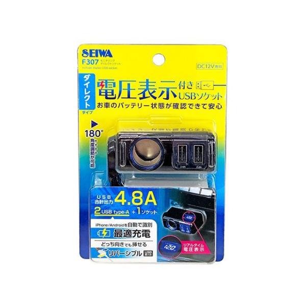 セイワ モニタリングダイレクトソケット SEIWA