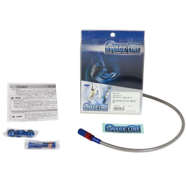 スウェッジライン D-TRACKER X リアホースキット ホースエンド アルミ/レッド＆ブルー ホ...