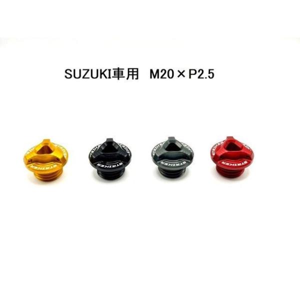 ストライカー STRIKER アルミビレットオイルフィラーキャップ M20×P1.5 Suzuki系...