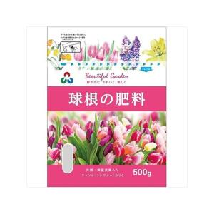 朝日アグリア 球根の肥料 500g ASAHI AGRIA