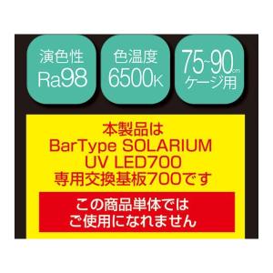 ゼンスイ Bar Type SOLARIUM ...の詳細画像1