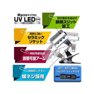 ゼンスイ Mycro UV LED E26 ホ...の詳細画像4