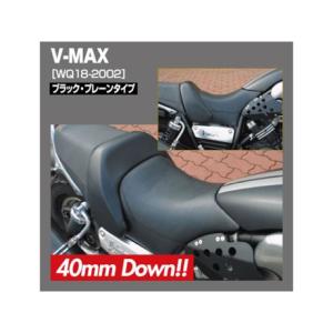 VMAX (3UF) バックレスト部分/生地/表皮 黒 張替え 純正シート 対応