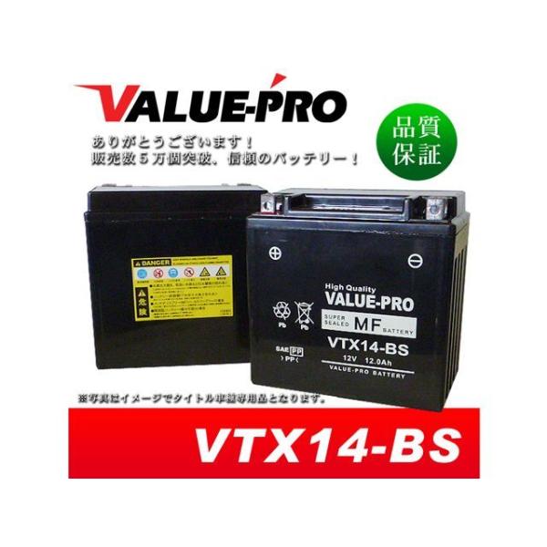 イーパーツ Value Pro バッテリー 充電済み 互換 YTX14-BS FTX14-BS GT...