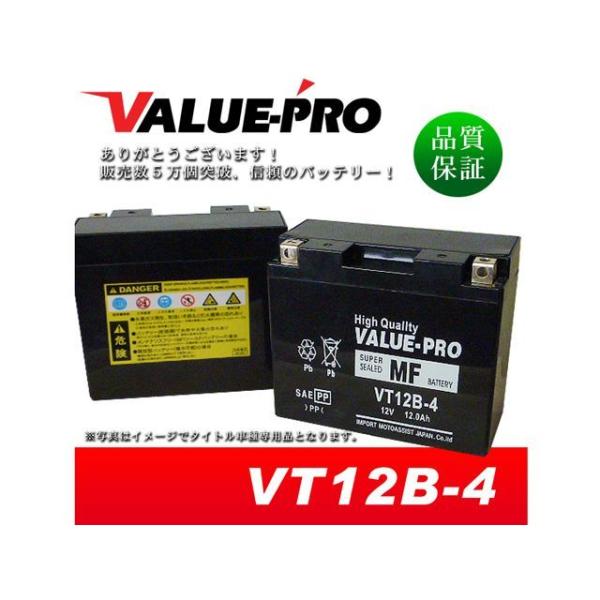イーパーツ Value Pro バッテリー 充電済み 互換 GT12B-4 FT12B-4 YT12...