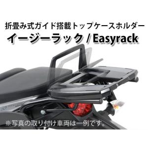 正規品／ヘプコ＆ベッカー F650GS F700GS F800GS トップケースホルダー （キャリア） EasyRack/イージーラック （ブラック） …の商品画像