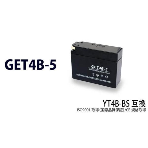 エヌビーエス 汎用 GET4B-5 NBS