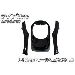 ホンダ（HONDA） ライブディオZX AF35 キーシャッター付車専用 外装