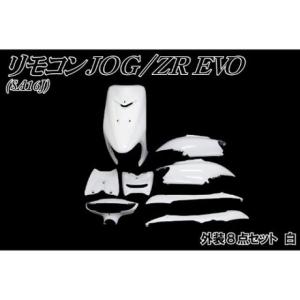 YAMAHA ヤマハ リモコンジョグZRエボリューション SA16J 外装セット 8