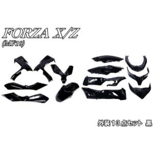 ホンダ（HONDA） フォルツァ 外装セット 13点 MF10 外装 黒 ブラック