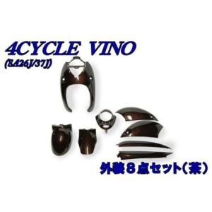 ヤマハ　ビーノ　SA10J キーシャッターモデル YAMAHA（ヤマハ） ビーノ SA10J シャッターキー 外装セット 11点 黒