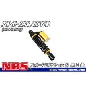 正規品／エヌビーエス ジョグZR JOGZR/EVO用スポーツリアショック カラー：黒/金 NBS ...