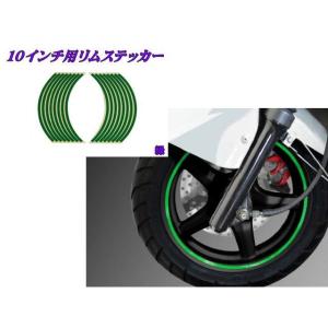 エヌビーエス 汎用 10インチ用リムステッカー カラー 黄 NBS