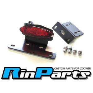 ズーマー スティード ウィンカー内蔵 レッド LED テールランプ ツイン