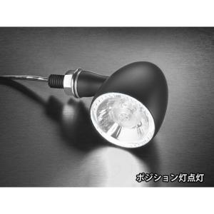 Kellermann（ケラーマン） Bullet 1000 PL [バレット PL] ポジション灯 