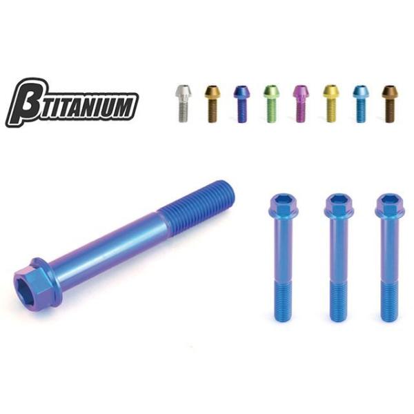 ベータチタニウム フロントキャリパーマウントボルトキット 仕様 ローズピンク（陽極酸化あり） βTI...