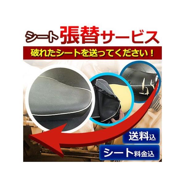 正規品／アルバ ニンジャ900 シート張替サービス/工賃・送料込/GPZ900Rニンジャ/生地色：エ...