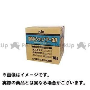 KYK / 古河薬品工業 撥水シャンプー30の価格比較 - みんカラ KYK / 古河薬品工業 撥水シャンプー30の価格比較 - みんカラ