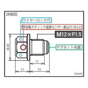 SP武川 マグネット付きドレンボルト M12×...の詳細画像2