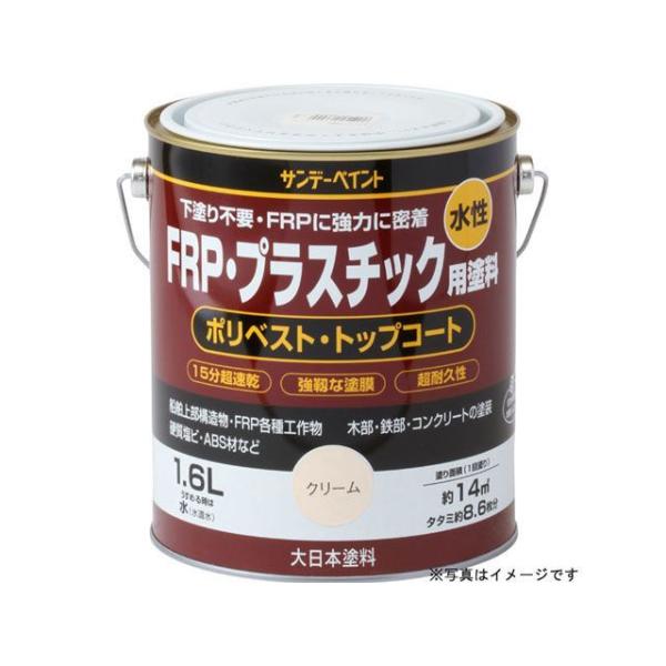 正規品／サンデーペイント 水性FRPプラスチック塗料 黄 1600ml sundaypaint 日用...