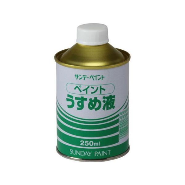 正規品／サンデーペイント ペイントうすめ液 250ml sundaypaint 日用品