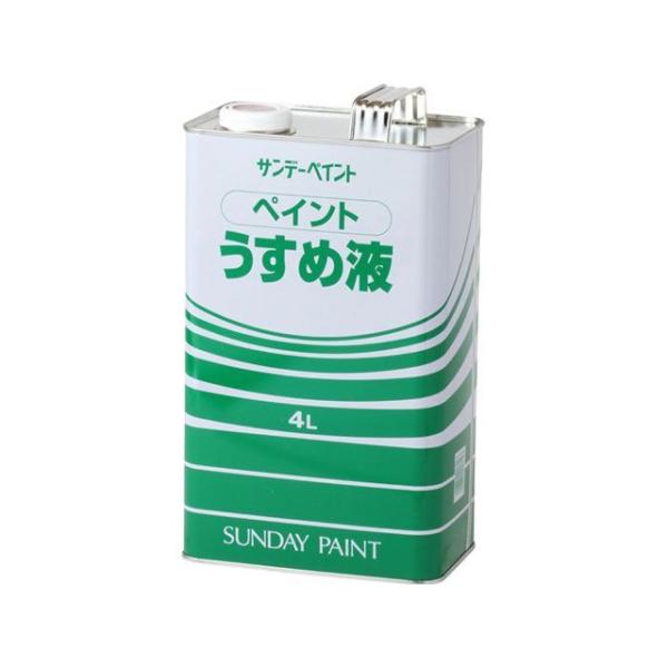 正規品／サンデーペイント ペイントうすめ液 4L sundaypaint 日用品