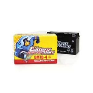 【メーカー直送】バッテリーマン BM7B-4（YT7B-BS、GT7B-4 互換）【液入充電済み】 ...