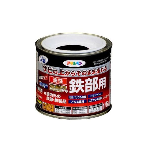 正規品／アサヒペン 油性高耐久鉄部用 1/5L（黒） asahipen 日用品