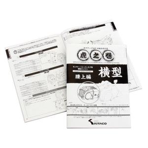 KITACO キタコ 虎之巻 腰上編 モンキー VOL．4 00
