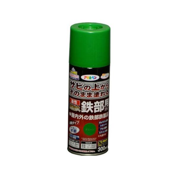 正規品／アサヒペン 油性高耐久鉄部用スプレー 300mL（グリーン） asahipen 日用品