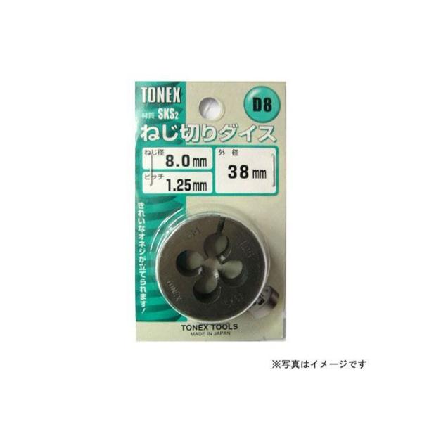 正規品／トネックス TONEX ダイス（38mm） TONEX 日用品