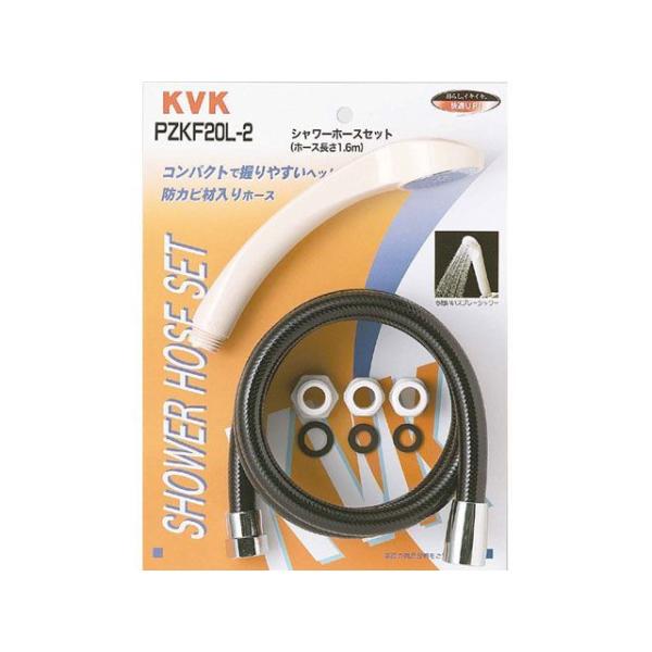 ケーブイケー PZKF20L-2 シャワーセットアタッチメント付黒1.6m KVK