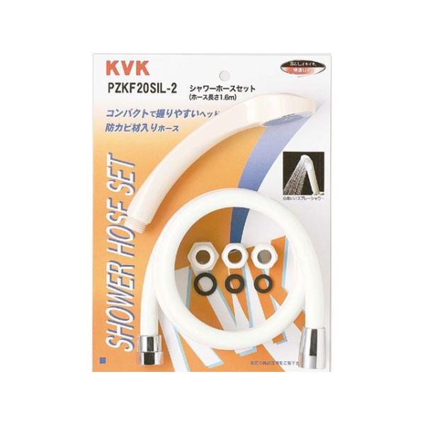 ケーブイケー PZKF20SIL-2 シャワーセット アタッチメント付 KVK