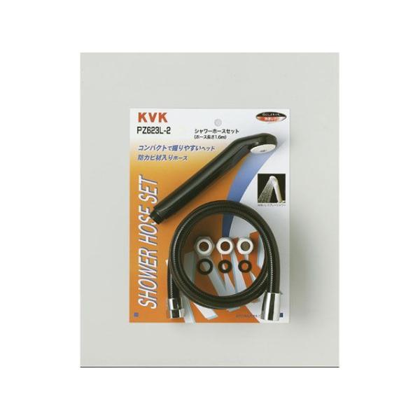 ケーブイケー PZ623L-2 シャワーセット アタッチメント付 KVK