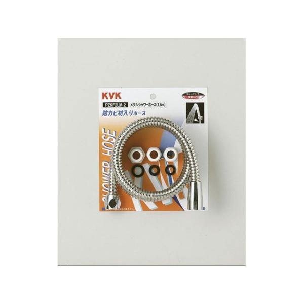 ケーブイケー PZKF2LM-2 メタルシャワーホース アタッチ付1.6m KVK